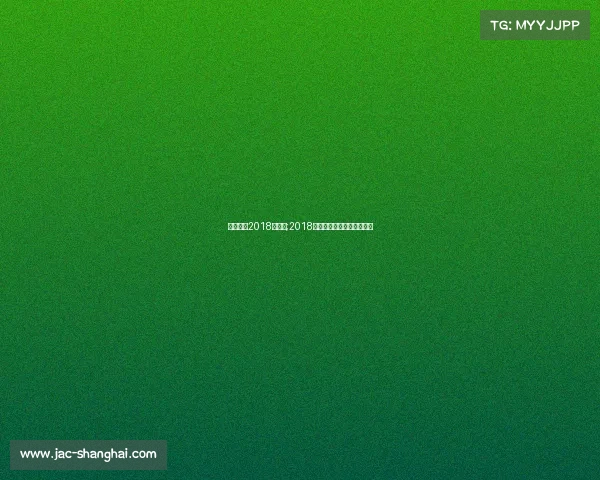 国内田径2018年赛事;2018年全国体育院校田径锦标赛