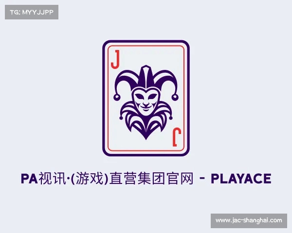 知道PA视讯·(游戏)直营集团官网 - PlayAce